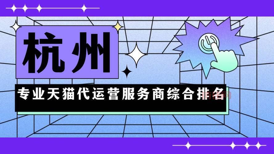 杭州网货网