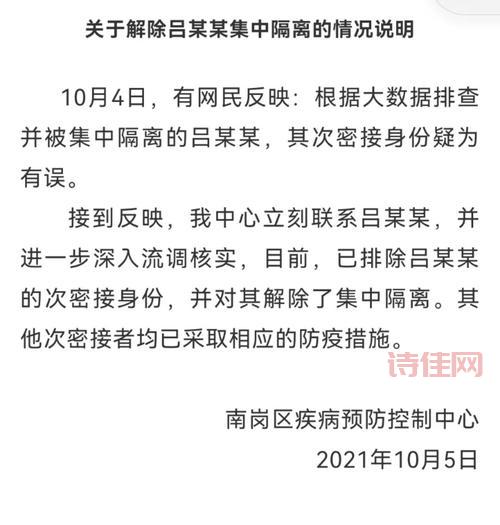 百事未出现确诊病例