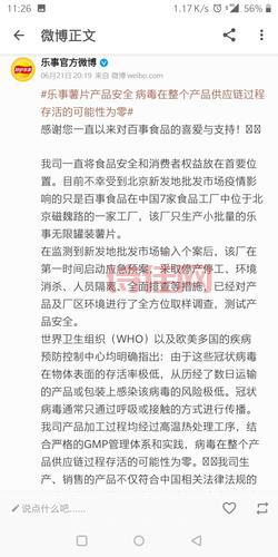 百事未出现确诊病例