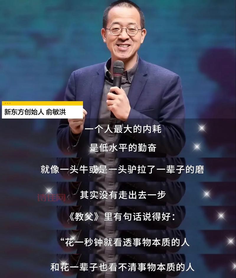 俞敏洪谈男童掀帘，一次事件引发的教育思考！