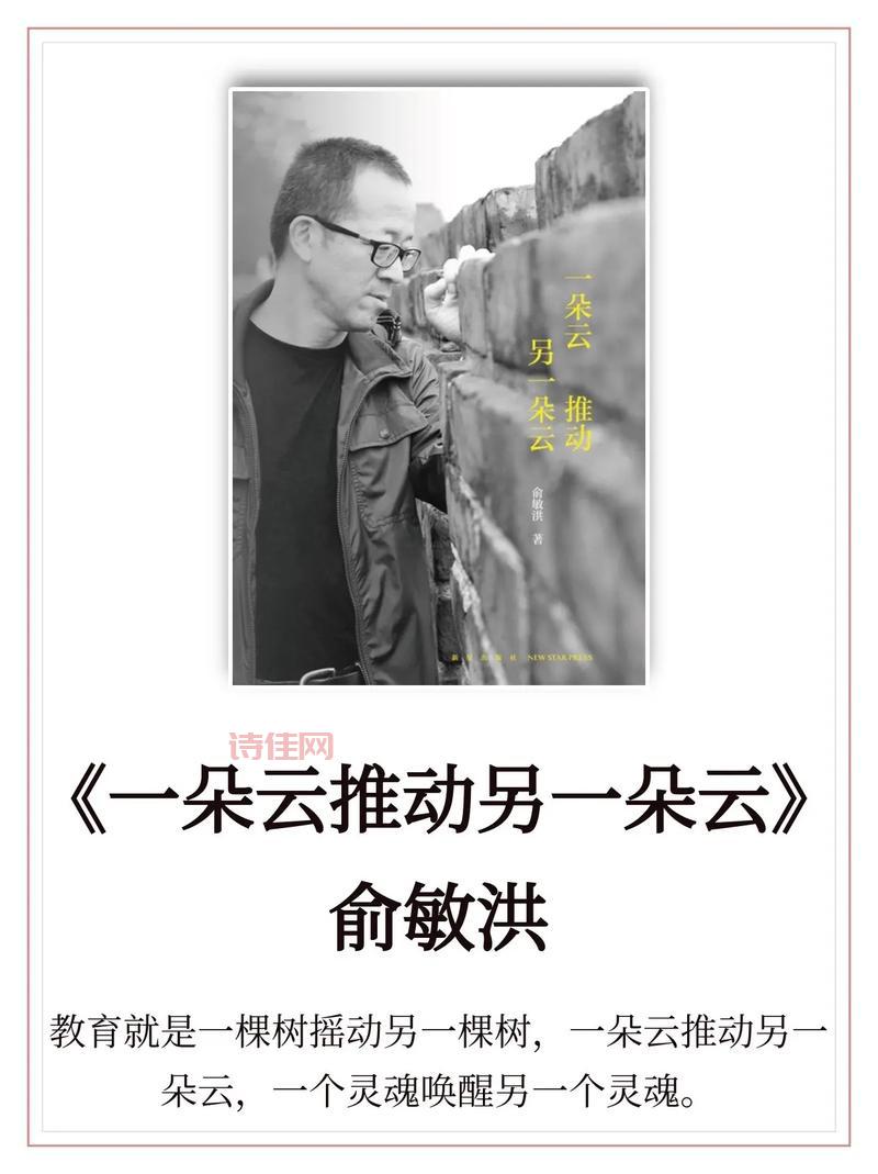 俞敏洪谈男童掀帘，一次事件引发的教育思考！