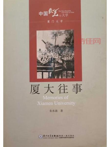 高校往事
