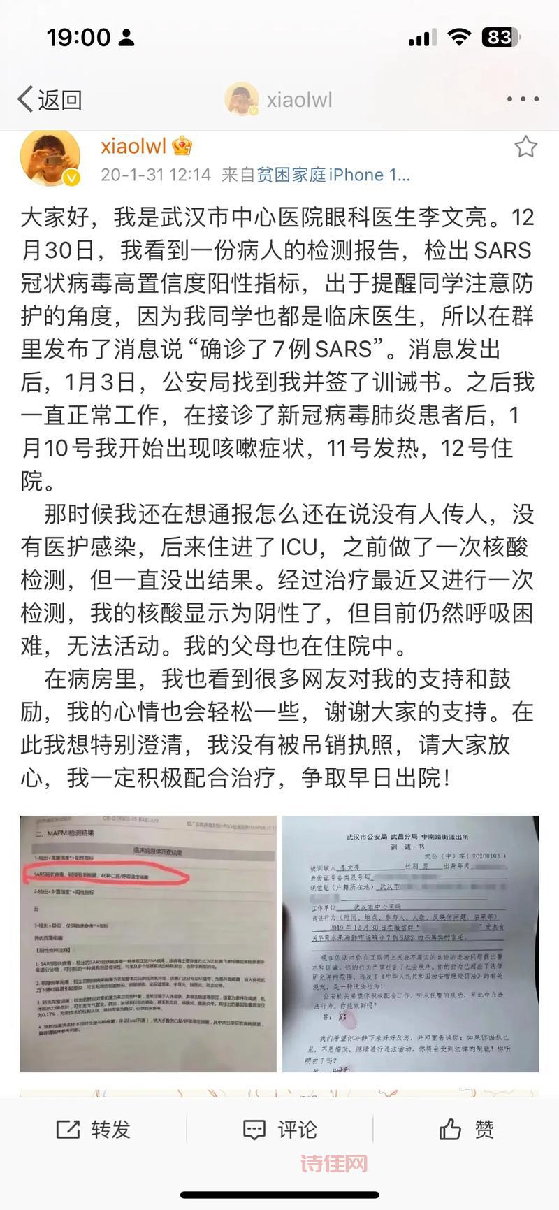 男子谎称感染新冠，他到底图什么？