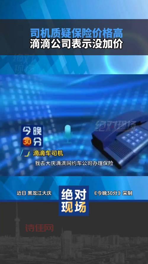 滴滴独家回应用户质疑，官方最新表态来了！