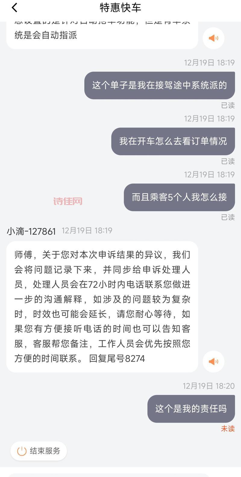 滴滴独家回应用户质疑，官方最新表态来了！