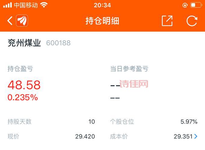 兖州煤业股吧
