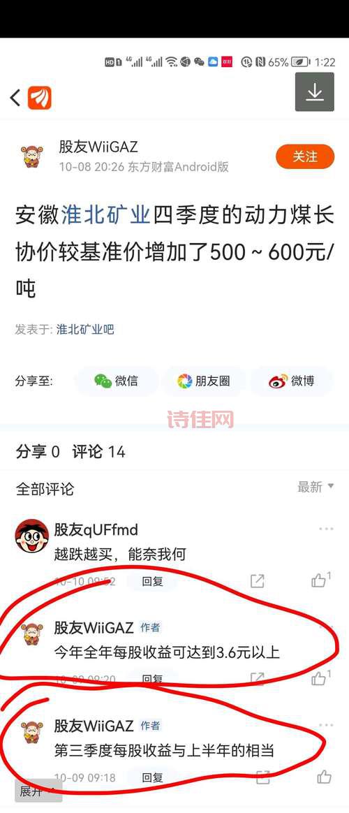 兖州煤业股吧