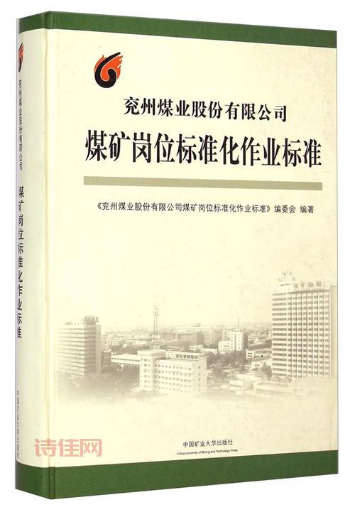 兖州煤业股吧