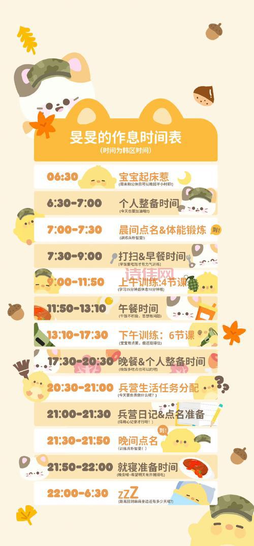 点名时间网