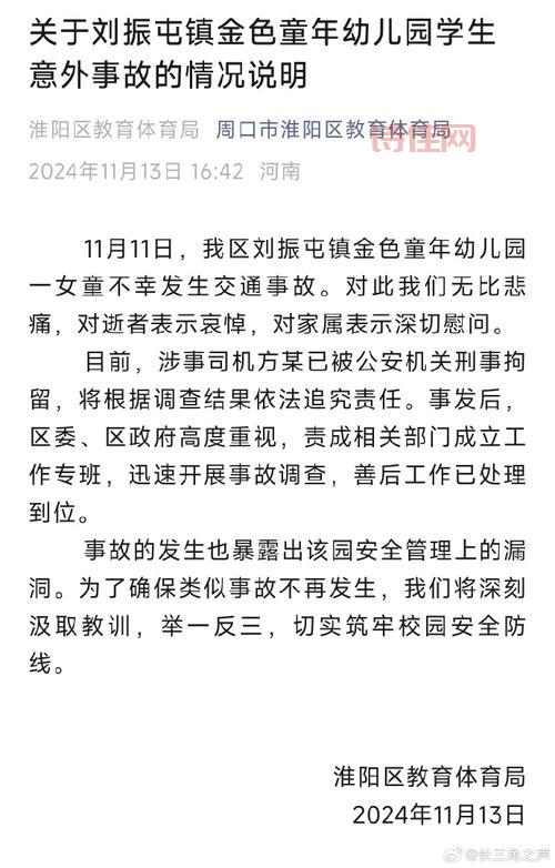 湖南一幼童在幼儿园睡午觉到底发生了什么？官方通报是这样说的！