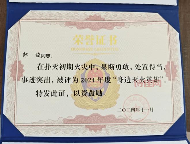 外卖员火海救同行获评见义勇为：英雄壮举感动全城！