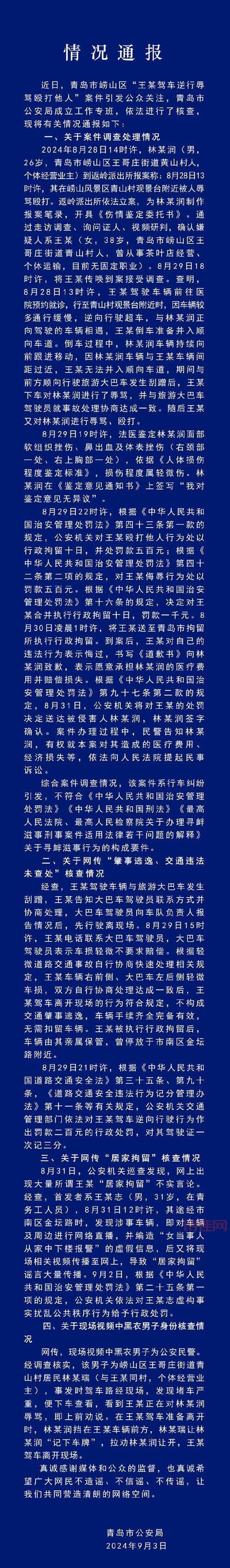 青岛通报：6例确诊病例中有3例重型，如何防护？