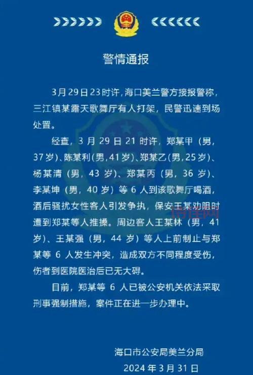 警方通报三亚免税城多人斗殴：现场情况如何？原因是什么？