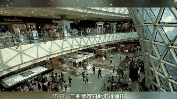 警方通报三亚免税城多人斗殴：现场情况如何？原因是什么？