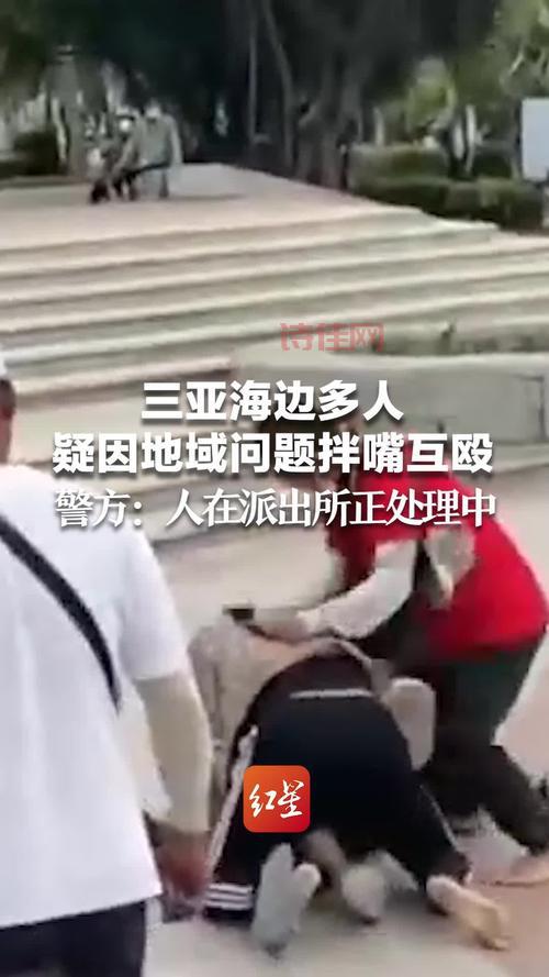 警方通报三亚免税城多人斗殴：现场情况如何？原因是什么？