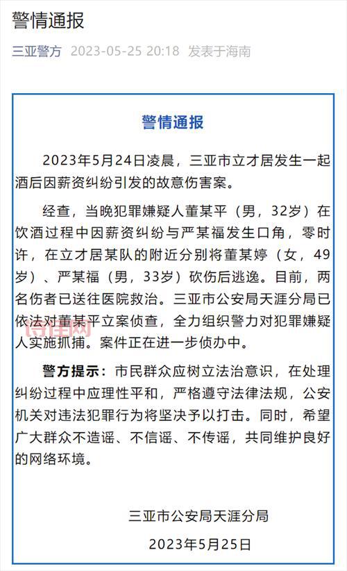 警方通报三亚免税城多人斗殴：现场情况如何？原因是什么？