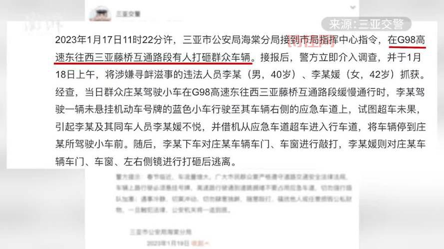 警方通报三亚免税城多人斗殴：现场情况如何？原因是什么？
