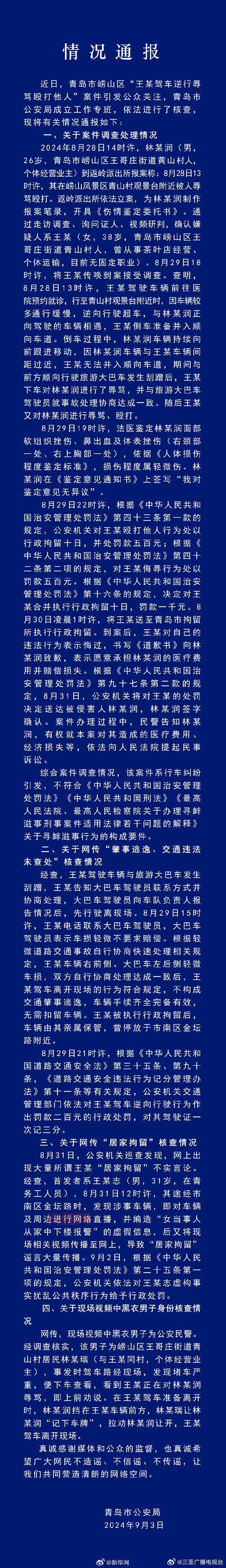 警方通报三亚免税城多人斗殴：现场情况如何？原因是什么？