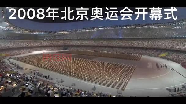 2008奥运会闭幕式