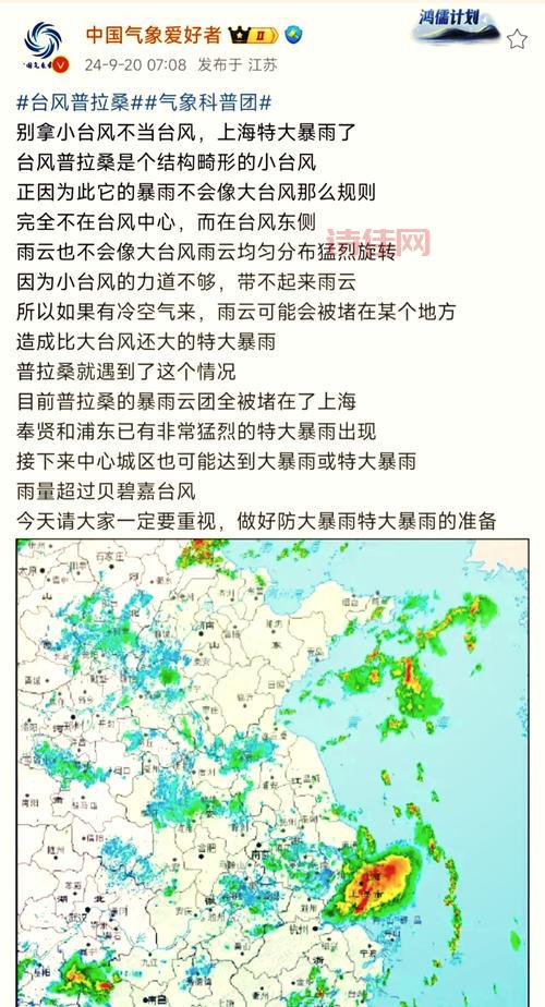 上海今天局部可达大雨，这些区域要特别注意！