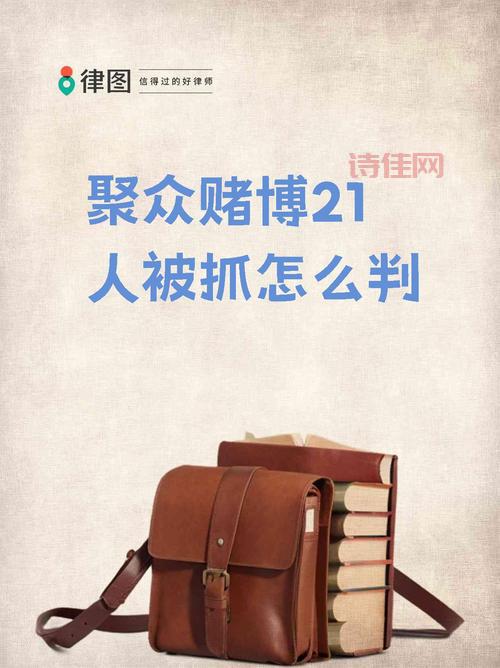 小赌大案：400元赌资撬动80多亿元，如何发生的？