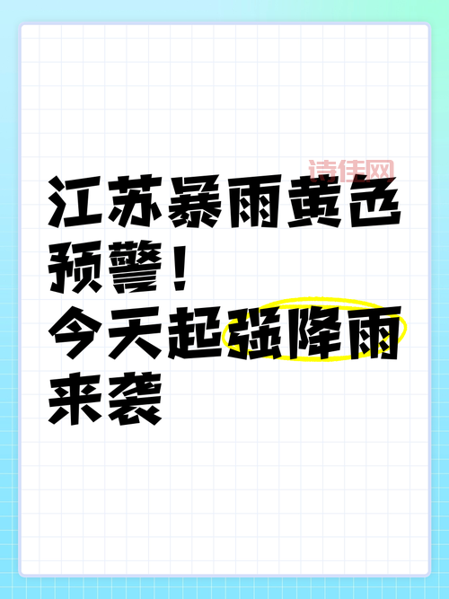 新一轮强降雨将来袭快看！气象部门发布最新预警信息！