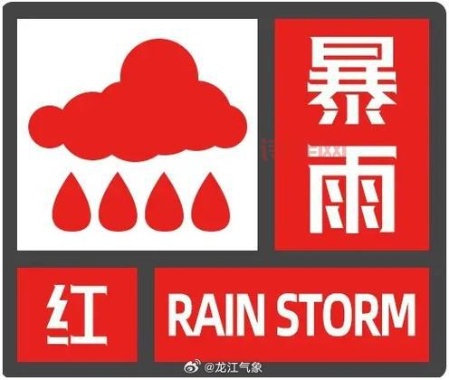 新一轮强降雨将来袭快看！气象部门发布最新预警信息！