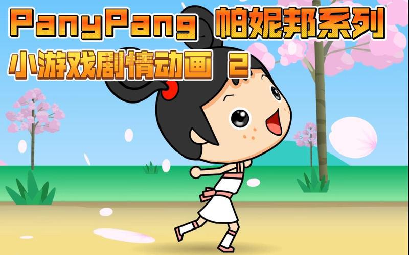 小小系列flash
