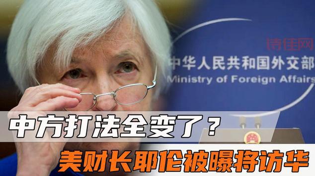 现场：李强会见耶伦，能否为中美关系带来转机？
