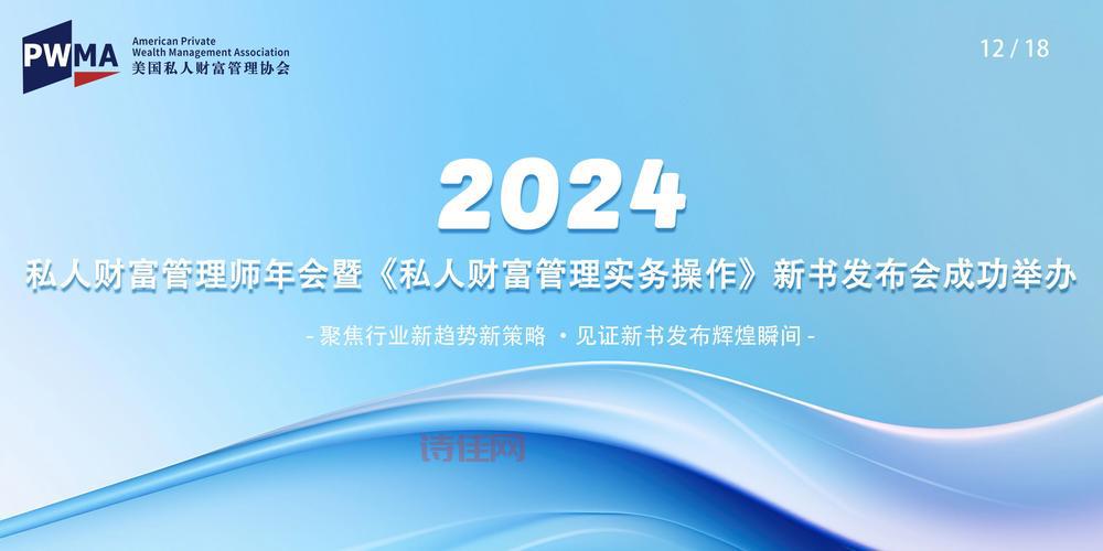 大成财富管理2020