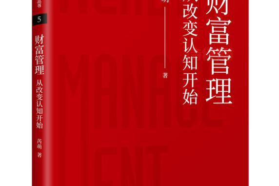 大成财富管理2020