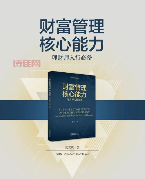 大成财富管理2020