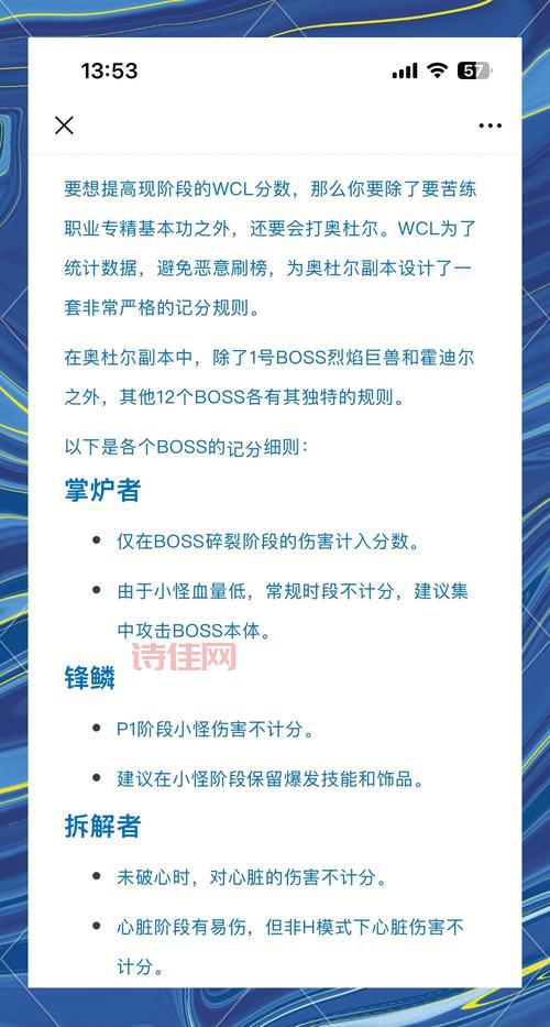 沃克尔规则