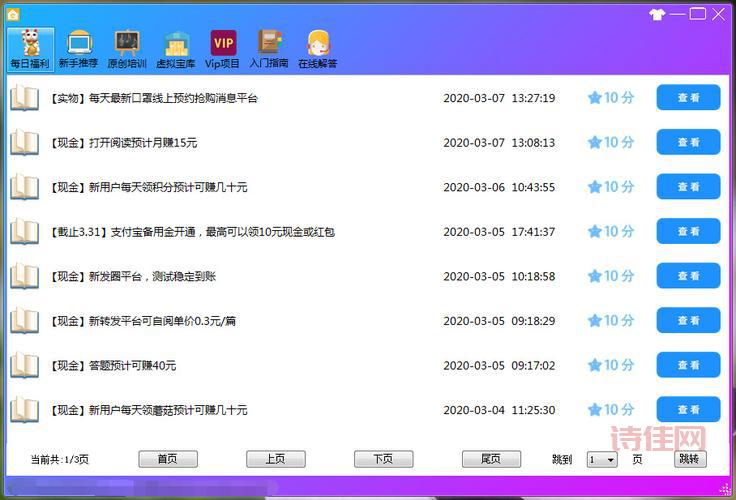 在采网找采购信息难不难？老用户分享查询小妙招！