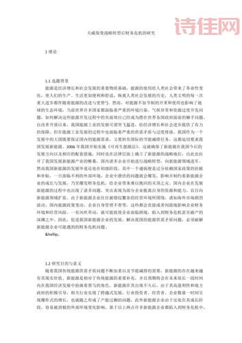 天威保变吧最新消息：公司未来发展趋势分析！