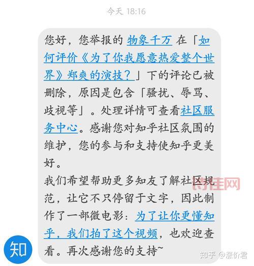 热爱评价