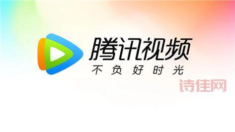 腾讯12年广告