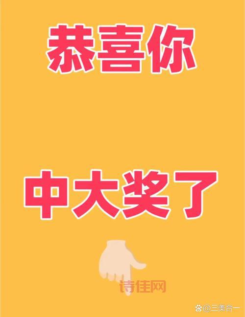 结果2013041开奖啦？快来看看你是不是幸运儿！