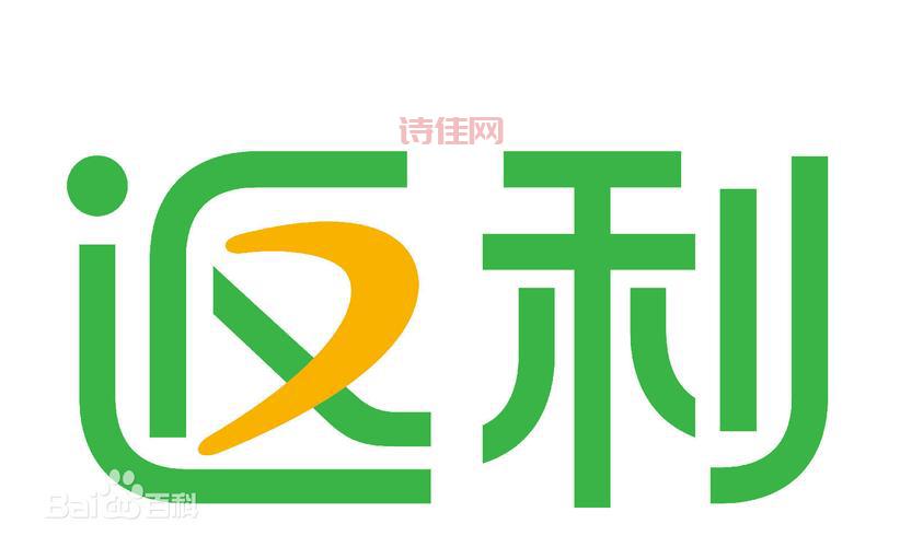 最大返利网真的返利最多吗？看看老用户怎么说吧。