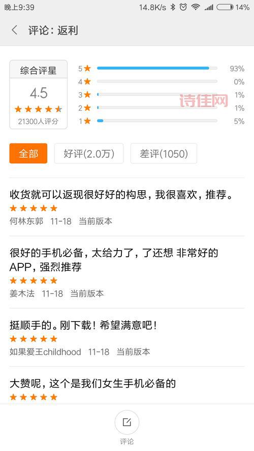 最大返利网真的返利最多吗？看看老用户怎么说吧。