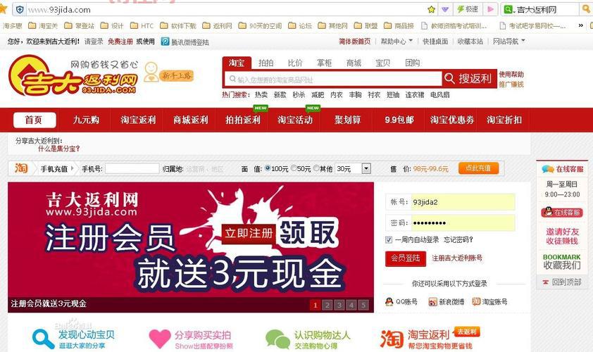 最大返利网真的返利最多吗？看看老用户怎么说吧。