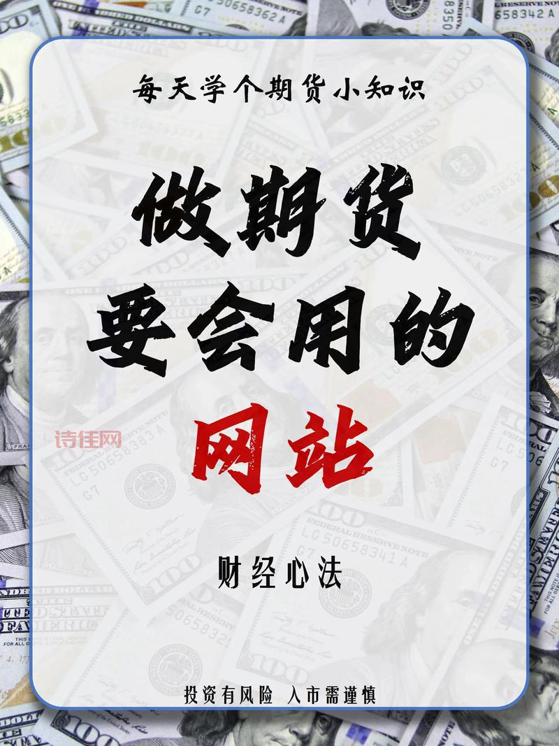 天津期货