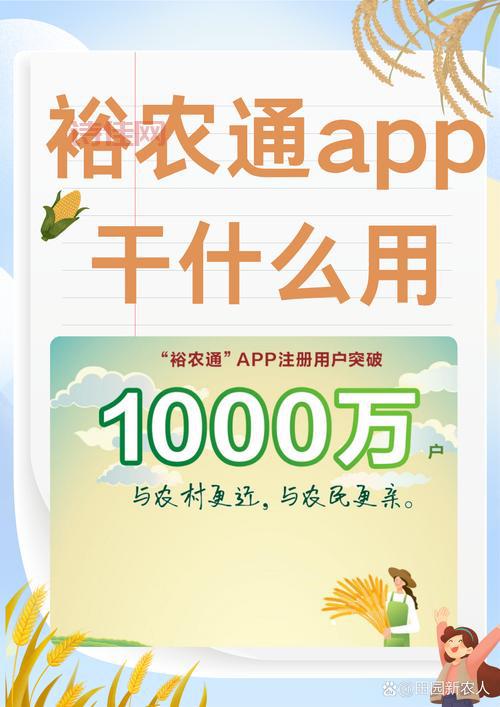 农享网