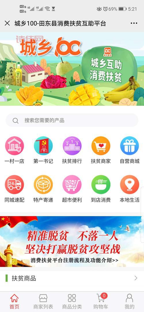 农享网