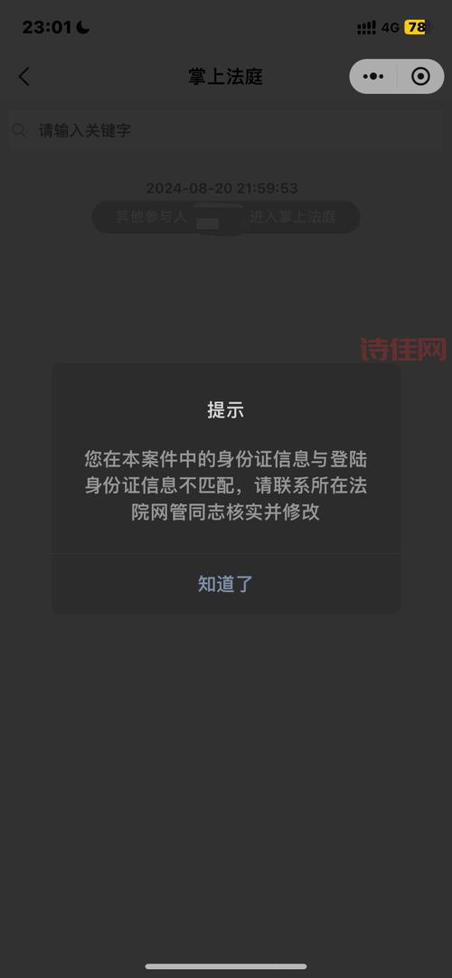 微信支付被诉侵权