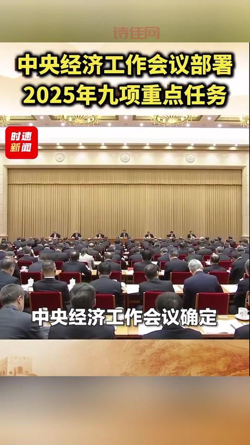 中央定调明年经济有哪些新机会？抓住这几个风口可能赚一笔！