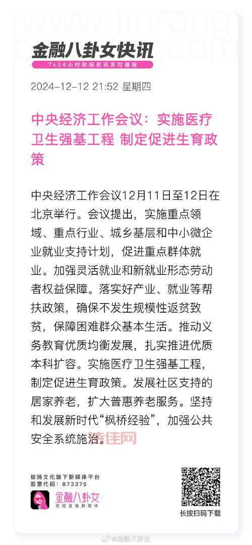 中央定调明年经济有哪些新机会？抓住这几个风口可能赚一笔！