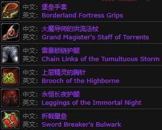 dnf雷克斯暴龙爆什么？高价值装备掉落一览！