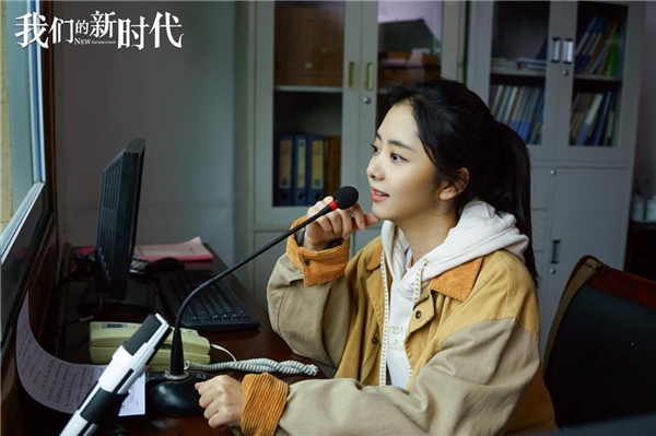 电视剧《我们的新时代》：激扬新时代基层党员的青春之歌