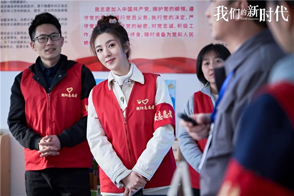 电视剧《我们的新时代》：激扬新时代基层党员的青春之歌
